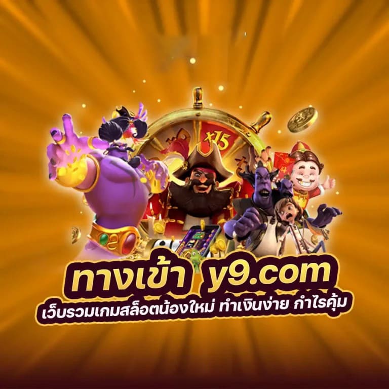 slot free ' เกมสล็อตออนไลน์ เล่นฟรี ไม่ต้องฝาก