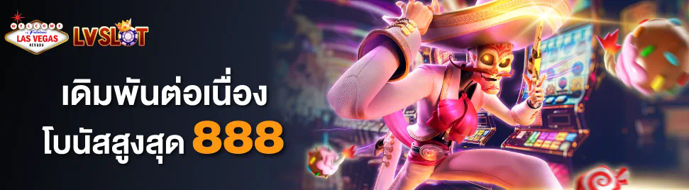 การเล่นเกมสล็อตออนไลน์บน pg888th เว็บ ตรง pg slot