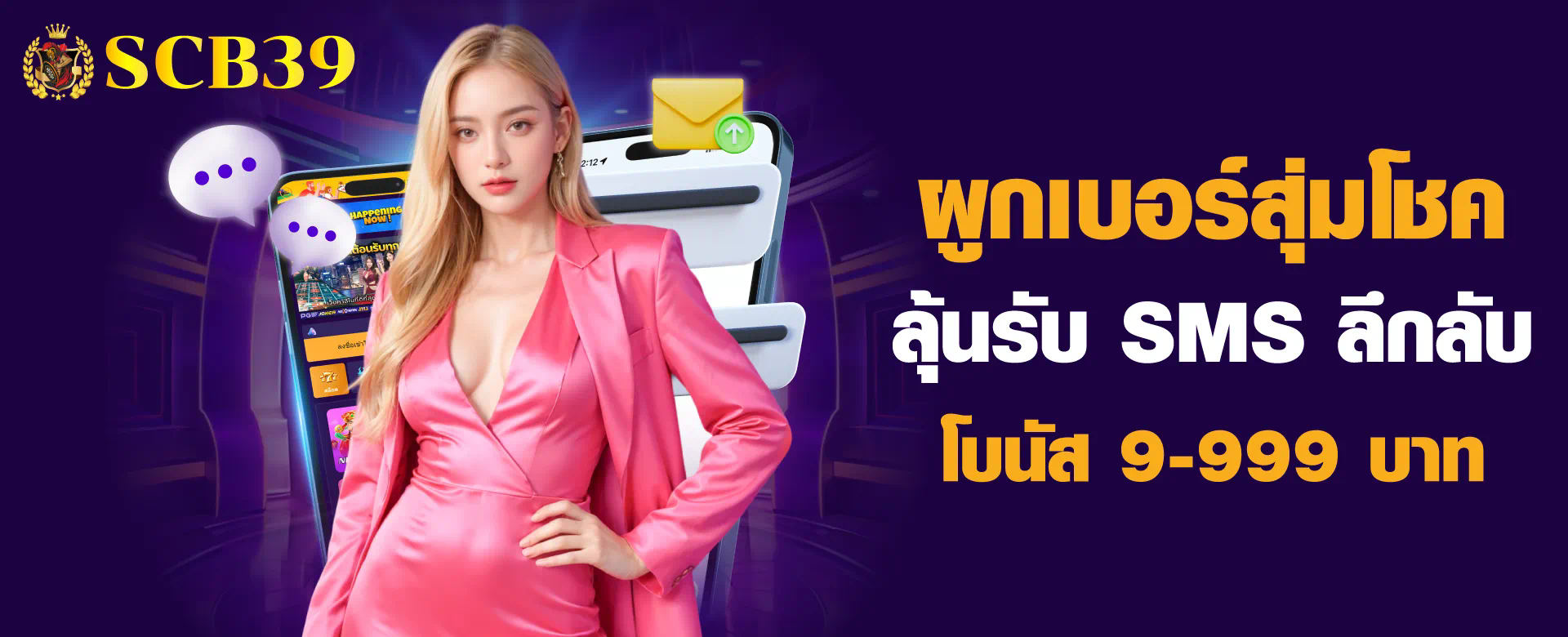 Ufabet1688 Auto เกมออนไลน์สำหรับผู้รักการเดิมพัน